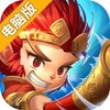 西游来了电脑版