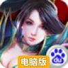 幻灵仙域电脑版