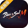 剑灵M电脑版