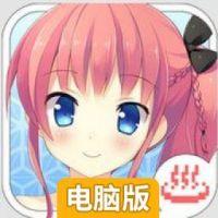 温泉少女电脑版