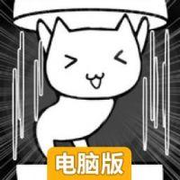 猫咪观察日记电脑版