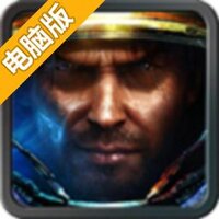 星际3:重返地球电脑版
