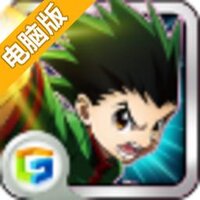天天猎人电脑版