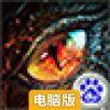 暗黑猎人OL电脑版