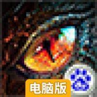 暗黑猎人OL电脑版