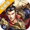 快打三国电脑版
