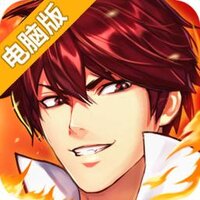 镇魂街3D电脑版