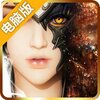 狂斩无双电脑版