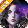 魔境电脑版