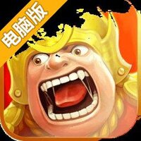 三国擒雄电脑版