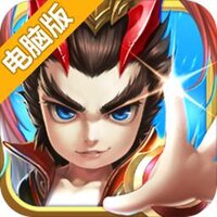 少年三国传电脑版