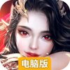 女神联盟契约电脑版