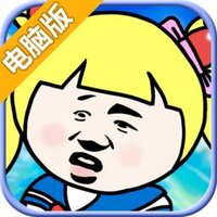 表情包大冒险电脑版