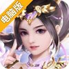 战天道电脑版