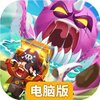 海底寻宝大作战电脑版