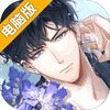 光与夜之恋电脑版