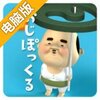 寻找小小欧吉桑电脑版