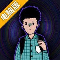 寻找单身狗电脑版