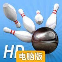 我的保龄球3D电脑版