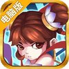 我是大将军电脑版