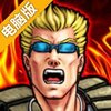 德古拉战机电脑版