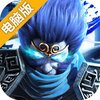 琴剑封魔录电脑版