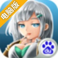 女神争夺战电脑版