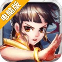 疯妖记电脑版