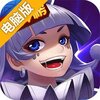 大话封神榜电脑版