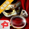 歌剧之夜电脑版