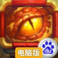 英雄崛起电脑版