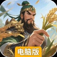 问鼎三国电脑版