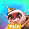 盒子怪：秘密潜行电脑版