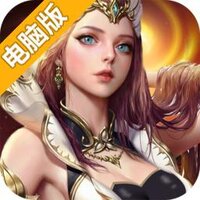 永恒领主电脑版