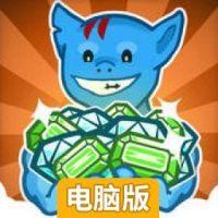 挖掘防卫者电脑版