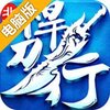 北凉悍刀行电脑版