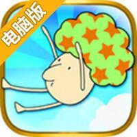 爆炸头电脑版