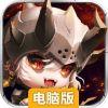 梦幻卡修电脑版