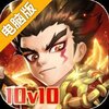 军师请布阵电脑版