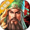 王者之师电脑版
