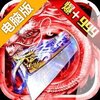 猛将天下电脑版