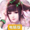 幻想隋唐传电脑版