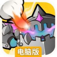 天天爆怪电脑版