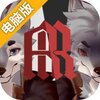 罗曼圣诞探案集电脑版
