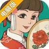 江南百景图电脑版