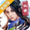 疾风天下电脑版