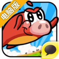 小猪快跑电脑版