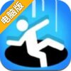 黑洞大作战电脑版