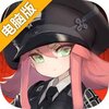灰烬战线电脑版