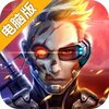 王者射击电脑版